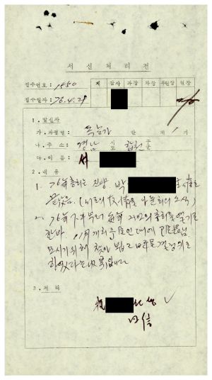 [수료생 서신철] 1976년 독농가반(제1기) 서○갑