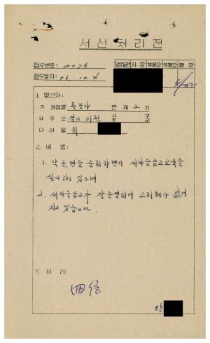 [수료생 서신철] 1976년 독농가반(제2기) 최○규