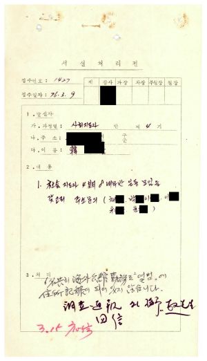 [수료생 서신철] 1976년 사회지도자반(제4기) 한○선