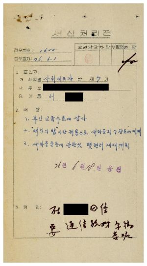 [수료생 서신철] 1976년 사회지도자반(제7기) 서○범