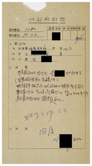 [수료생 서신철] 1976년 사회지도자반(제10기) 김○연