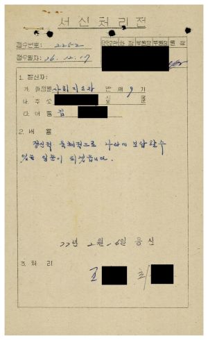 [수료생 서신철] 1976년 사회지도자반(제9기) 김○파