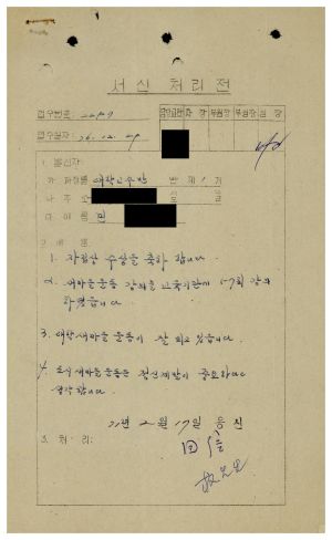 [수료생 서신철] 1976년 대학교수반(제1기) 민○근