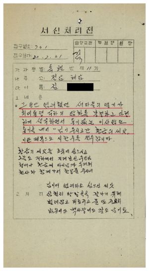 [수료생 서신철] 1981년 특별반(제11기) 김○현