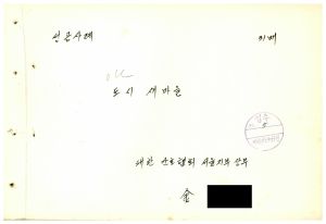 [성공사례] 도시새마을 김○숙 대한간호협회서울지부