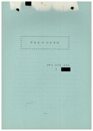 [성공사례] 오○면 상주군 외서면 봉강리 