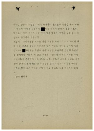 [성공사례] 윤○구 서울시 용산구 이태원2동 