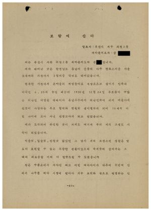 [성공사례] 강○순 부산시 서구 괴정3동 새마을지도자 