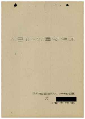 [성공사례] 지○자 전남 광주시 서구 쌍촌동