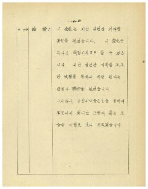 공장새마을운동 추진현황(시나리오) 동명목재상사