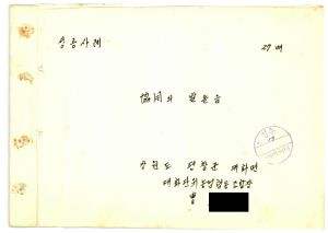 [성공사례원고](2) 협동의 발돋음 대화단위농업협동조합장 조○현 강원도 평창군 대화면