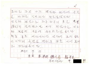 [성공사례원고](4) 하면된다는 굳은 신념으로 신○복 강진군 작천면 용정리