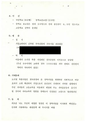 상낙월 장학 사업계획