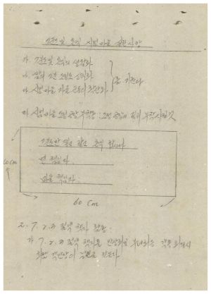 1977년 공문철 송라리