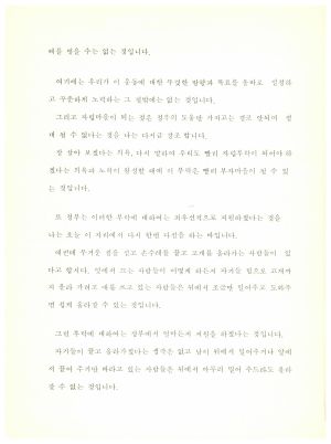 유시 전국새마을지도자대회 1973.11.22