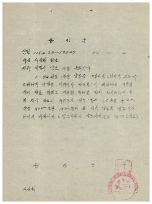 1974년 낙엽수 양묘 수종 굴취가식 용인군