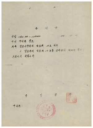 1974년 양묘사후관리 순보 제13호 배부 용인군