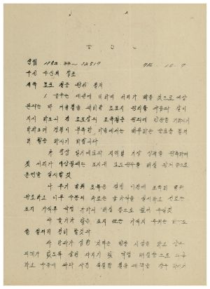 1974년 묘포 월동관리 철저 용인군