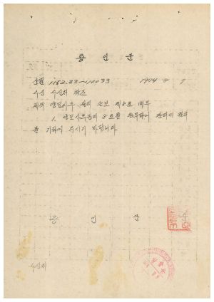 1974년 양묘사후관리 순보 제8호 배부 용인군