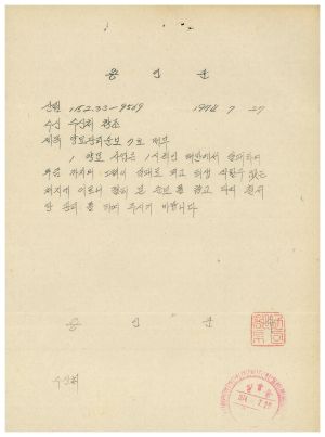 1974년 양묘관리 순보 7호 배부 용인군