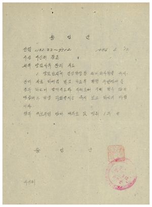 1974년 양묘사후관리 지도 용인군