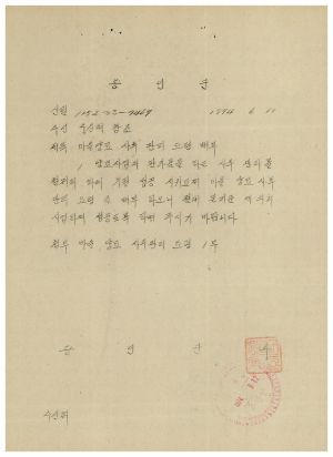 1974년 마을양묘 사후관리 요령 배부 용인군