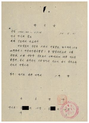 1974년 양묘관리 순보 배부 용인군