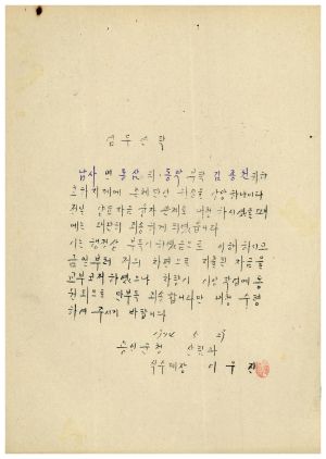 1974년 업무연락 용인군