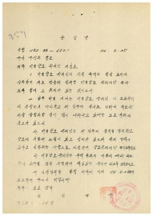 1974년 마을 양묘관리인 재검토 용인군