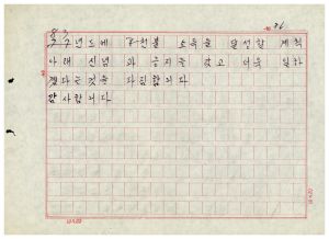 1978년 소하천개보수사업- 새마을성공사례 80년대의 꿈을 안은 새마을역경 1974.12 