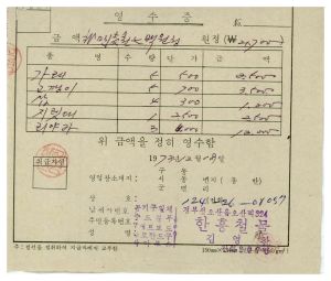 동막마을 대통령하사금 우수마을특별지원- 지출결의서(논두렁바로잡기사업) 1973.3.7