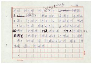 [성공사례원고] 80년대의 꿈을안은 새마을역경 1977.1.1 동막개발위원회 용인군 남사면