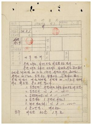 수백리 공사관련서류- 수백 수백리  자재구입 재입찰공고 결의 1976.8.1 수백리