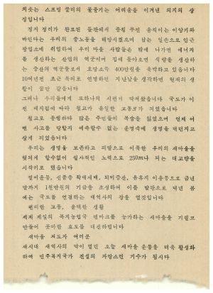 [성공사례] 새마을지도자 최○규 강원도 정선군 장열1리