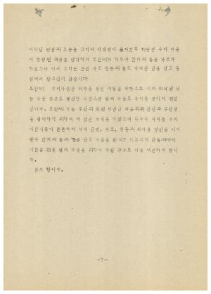 [성공사례] 새마을지도자 운○구 서울시 용산구 이태원2동