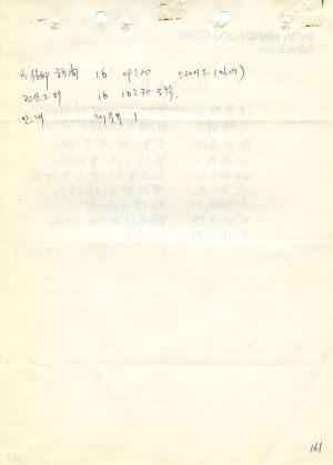 1978년 외국인방문(4) 일본 새마을운동중앙본부성남연수원