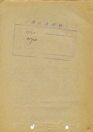 1978년 외국인방문(5) 콜롬비아 새마을운동중앙본부성남연수원