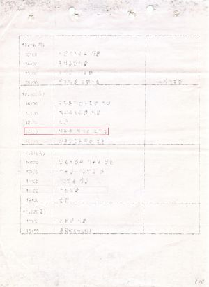 1978년 외국인방문(5) 홍콩 새마을운동중앙본부성남연수원 