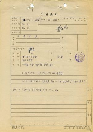 1978년 외국인방문(5) 새마을홍보대상마을사업계획 새마을운동중앙본부성남연수원