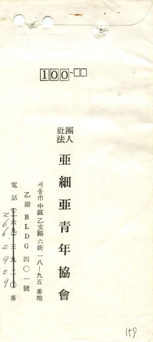 1979년 외국인방문(2) 일본 새마을운동중앙본부성남연수원