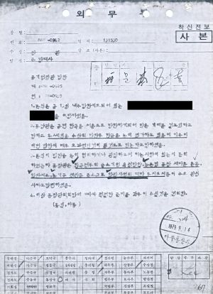 1979년 외국인방문(3) 말레이시아 새마을운동중앙본부성남연수원