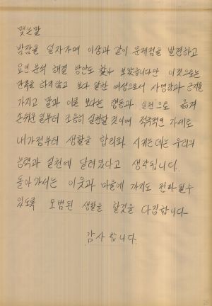 [차트] 분임토의결과보고 부녀지도자반 제48기 제2분임반 