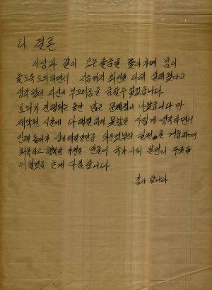 [차트] 분임토의결과보고 부녀지도자반 제78기 제8분임반 