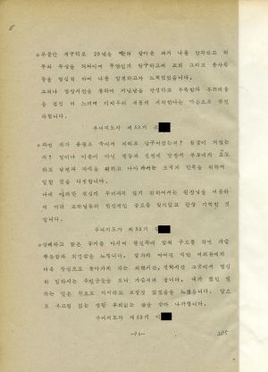 분임토의결과보고서 부녀지도자 제53기 통산 제111기 1978.3.26-4.1 새마을지도자