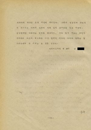 분임토의결과보고서 사회지도자 제39기 통산 제122기 1978.10.22-10.28 새마을