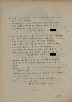 분임토의결과보고서 새마을지도자 제59기 통산 제100기 1977.9.11-9.21 새마을지