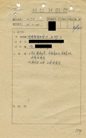 [수료생 서신철] 1976년 새마을지도자(제49기) 은○복