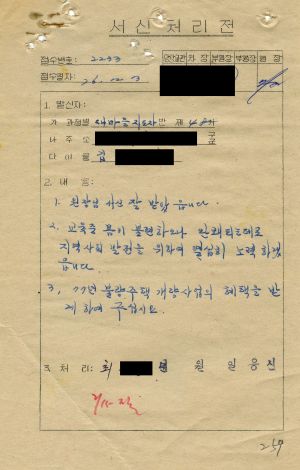 [수료생 서신철] 1976년 새마을지도자(제48기) 김○진