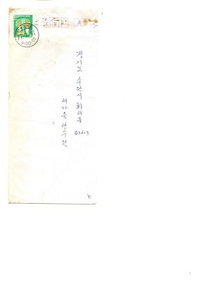 [수료생 서신철] 표지  1977년 부녀지도자(제15기) 서○녀