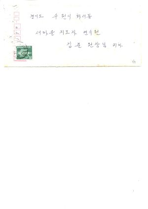 [수료생 서신철] 1977년 부녀지도자(제21기) 강○례